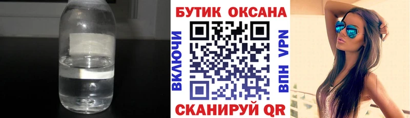 цена наркотик Ревда БУТИРАТ Butirat