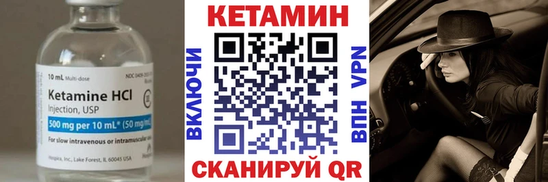 КЕТАМИН ketamine  блэк спрут вход  Ревда 