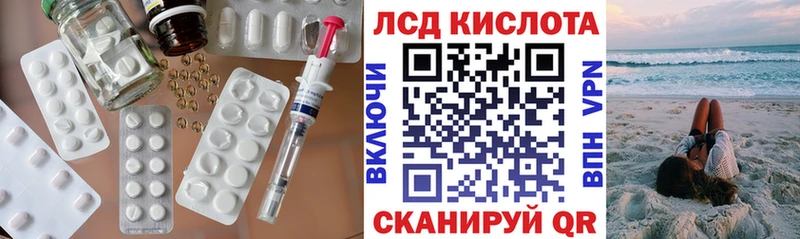 Лсд 25 экстази кислота  blacksprut как зайти  Ревда 